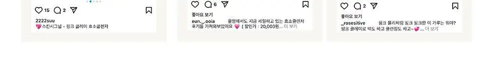 [머랭솝/팩브러쉬증정] 스킨시그널 클레이 효소클렌저 70g 팩브러쉬 증정기획 (핑크/그린) 상세페이지 23